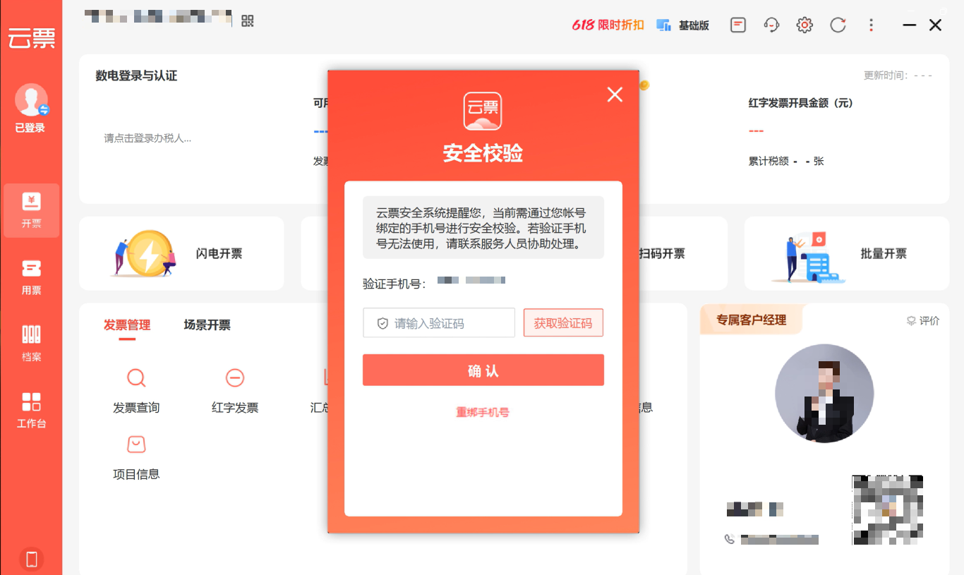 安全校验.png