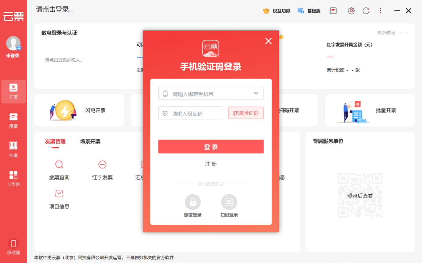 新增验证码.png
